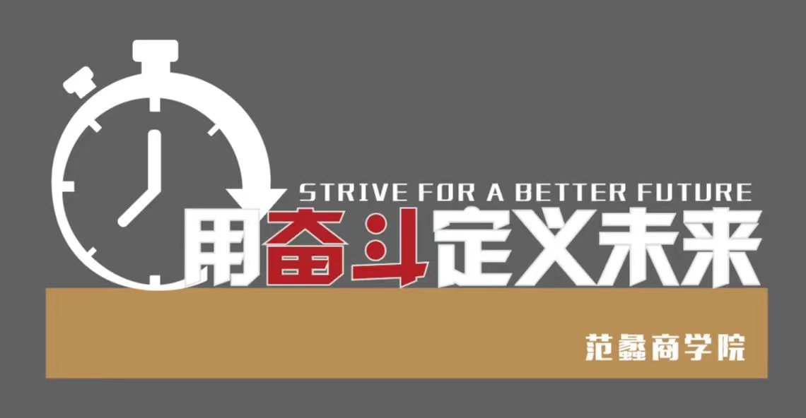 暑期蓄力！赋能新学期
