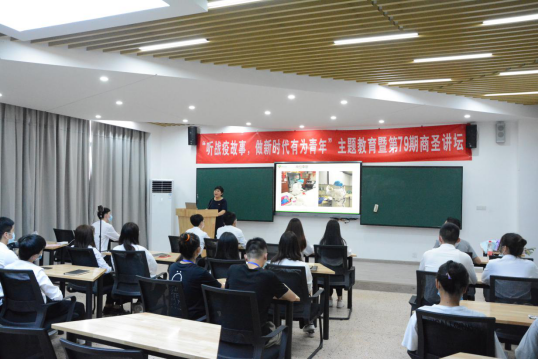 【商圣讲坛】 听战疫故事，做新时代有为青年
