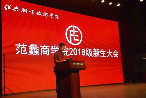 说明: E:\E\院办\简报\2018-2019学年第一学期\新生大会\照片\DSC_4619.JPG