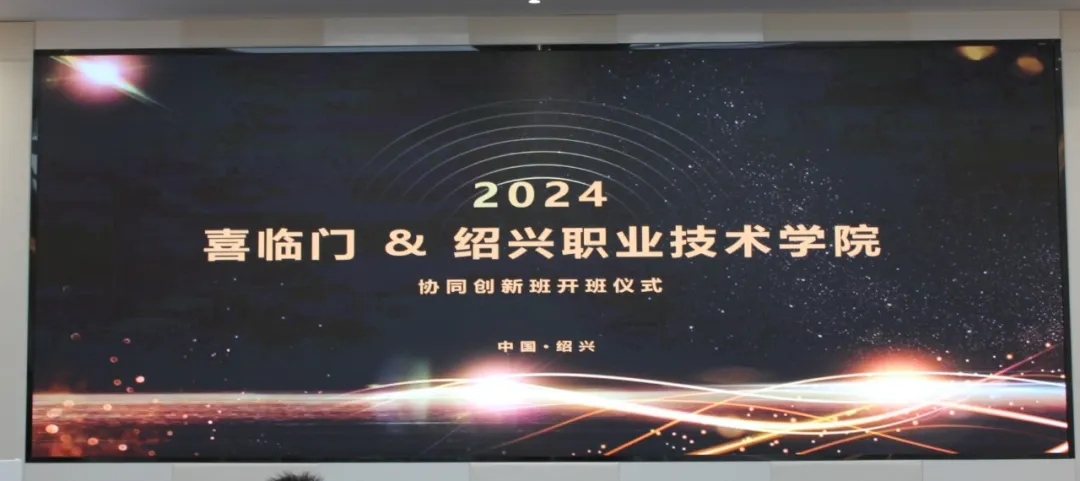 “喜临门”订单班，今天开班啦！