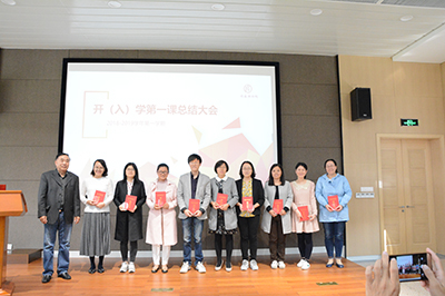 开入学第一课总结大会