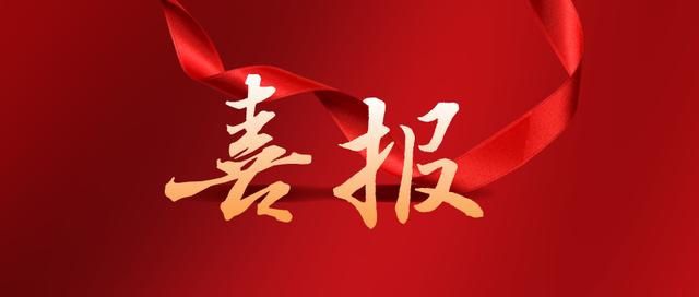 范蠡商学院|学院动态：为Ta们点赞！范蠡学子又双叒叕获奖啦！