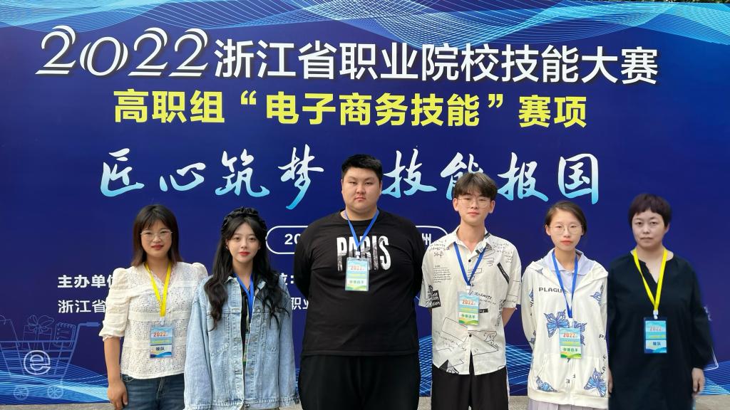 省一等奖！我院学子勇获电子商务技能竞赛佳绩