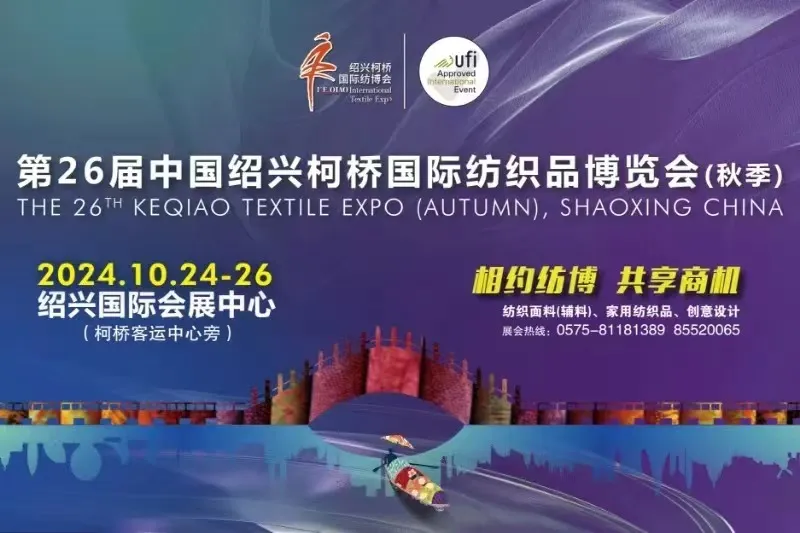 范蠡商学院|服务国际纺博会，第31次！TA们这YOUNG