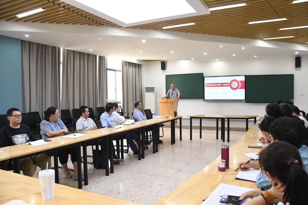 范蠡商学院教师教学能力提升系列培训