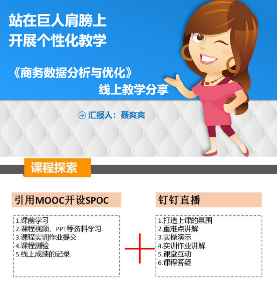 【图文】迎难而上，线上课堂“转”起来——我院开展线上教学...