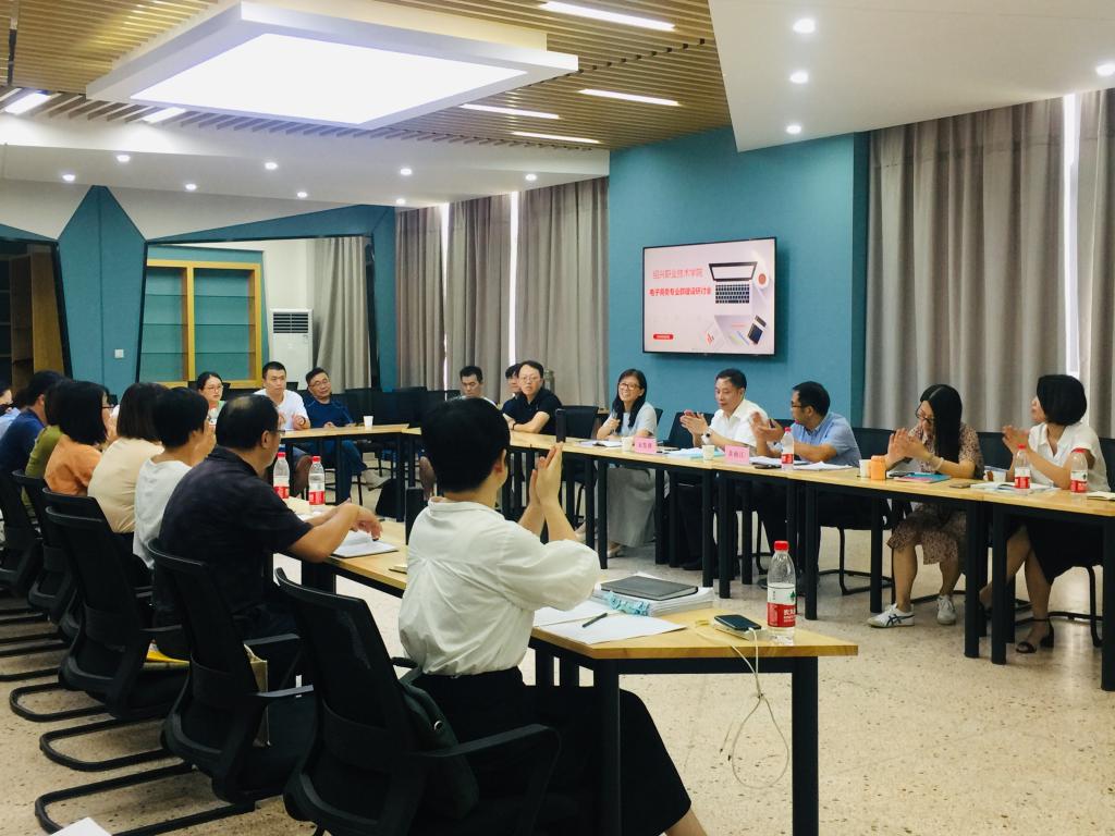 【第88期商圣论坛】范蠡商学院开展高水平专业群建设研讨