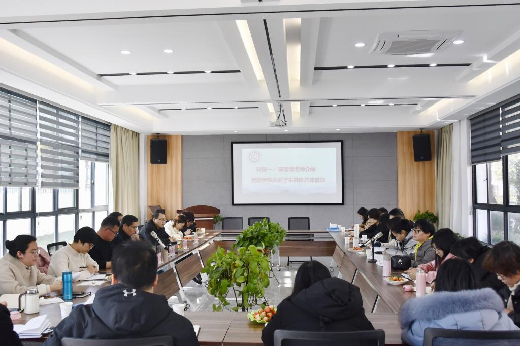 【图文】我院召开特殊学生工作研讨会