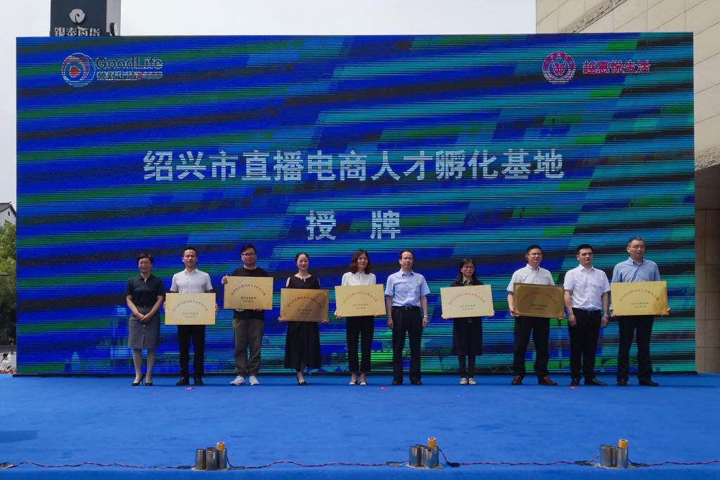 【图文】解锁新技能，“范小蠡”直播间带货走起