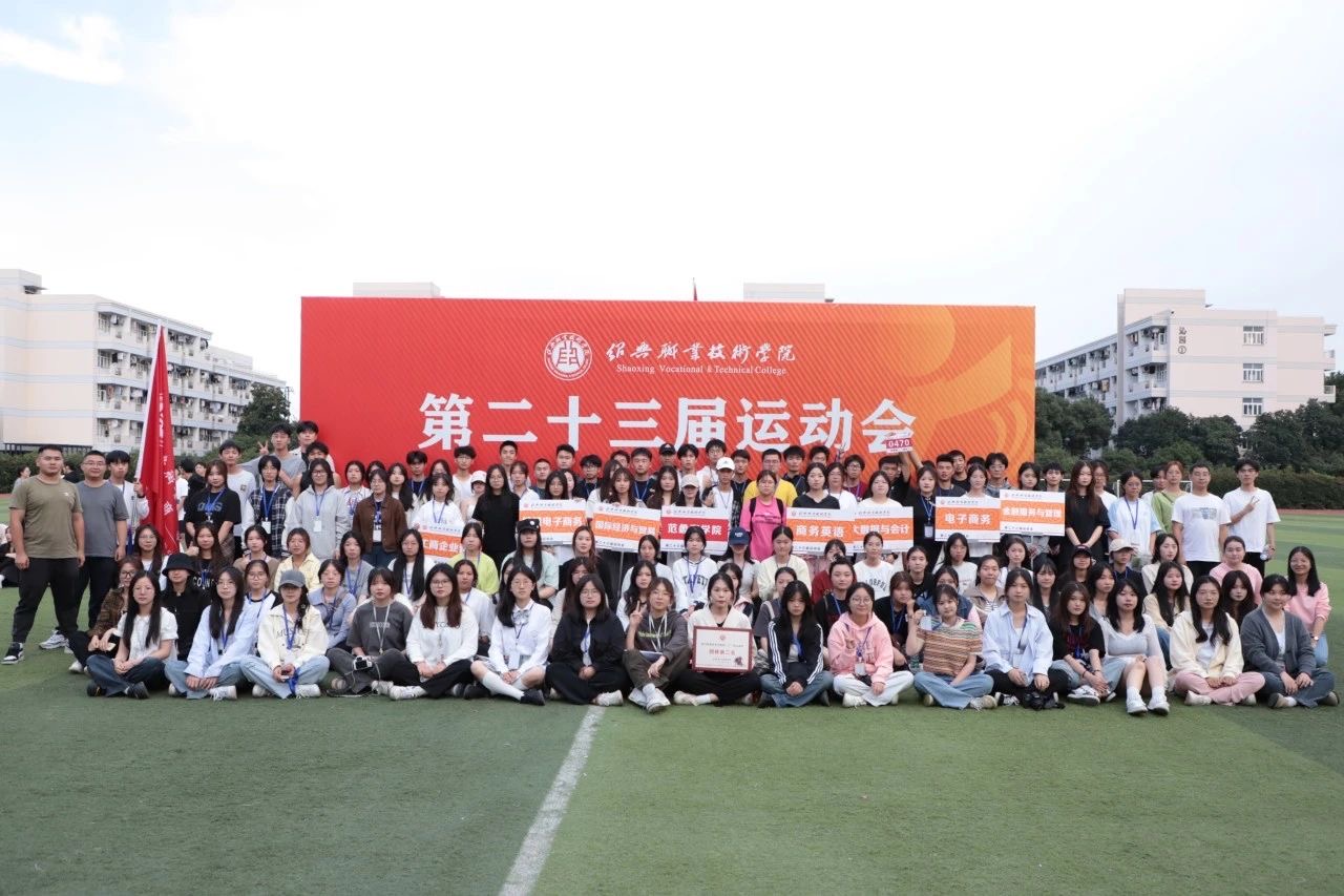 范蠡商学院|咔嚓！校运会这波高光瞬间，你入镜了吗？
