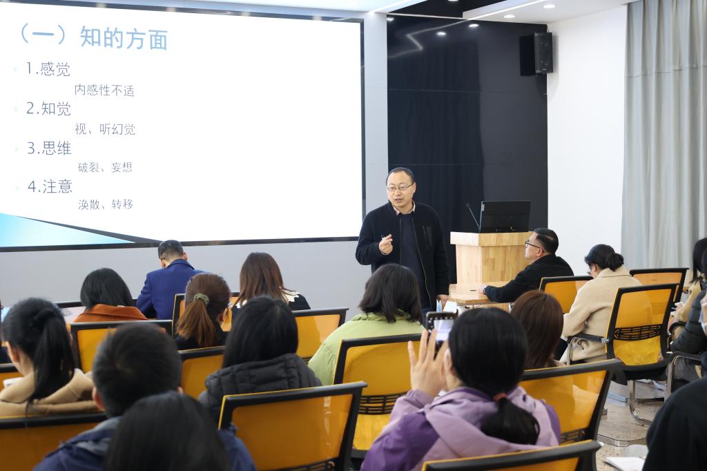【图文】我院举办班主任心理健康教育专项培训会