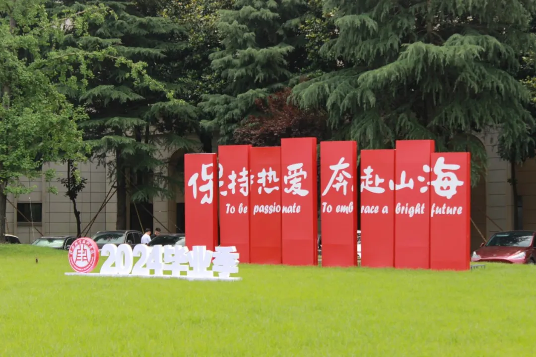 范蠡商学院?毕业季|逐梦星河，奔赴下一场山海