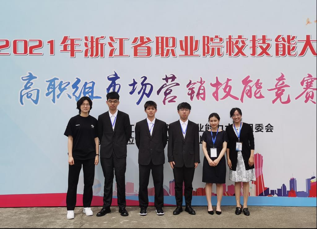 【图文】电商学子获浙江省职业院校技能大赛“市场营销技能”...