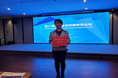 丁千容老师获浙江省高校优秀辅导员