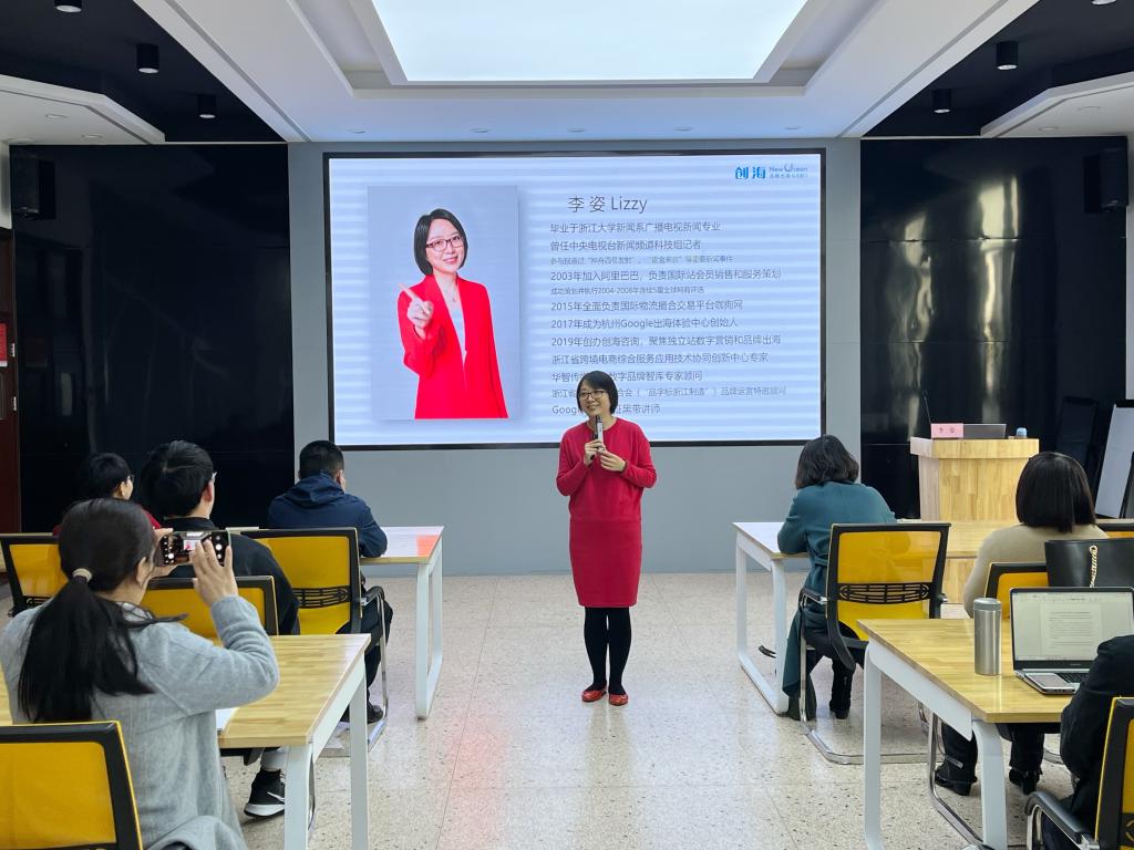 【第199期商圣大讲堂】李姿谈“抢占海外视频营销新战场”
