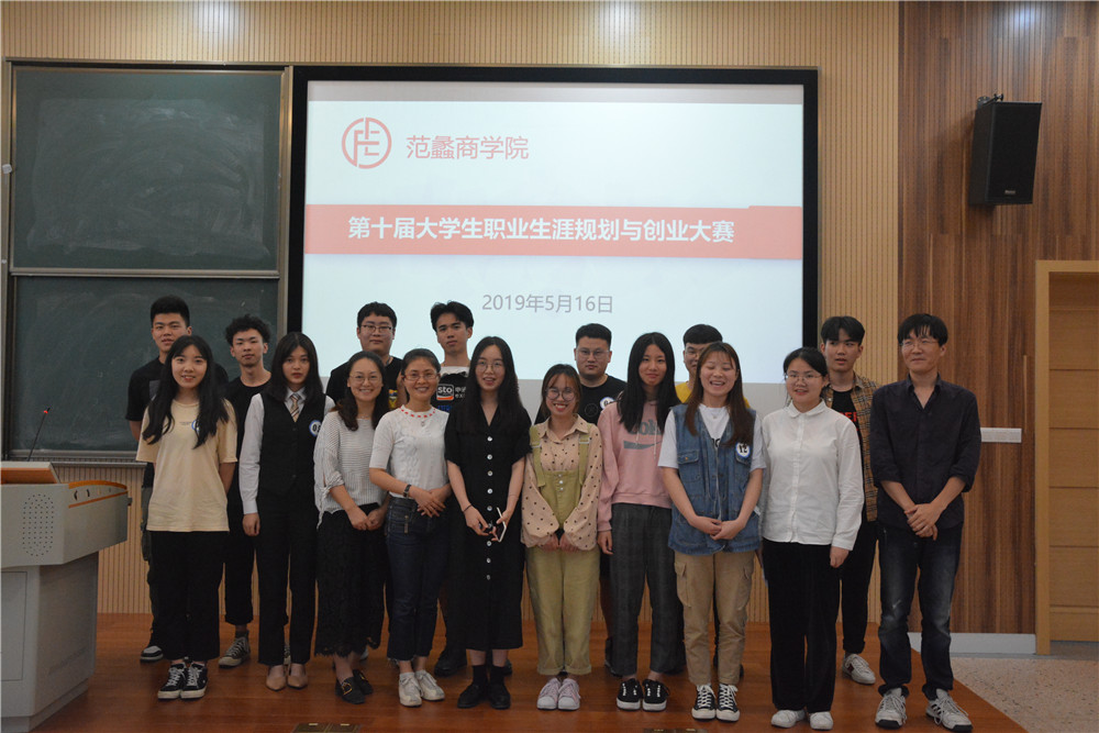 【图文】我院举行大学生职业生涯规划与创业大赛