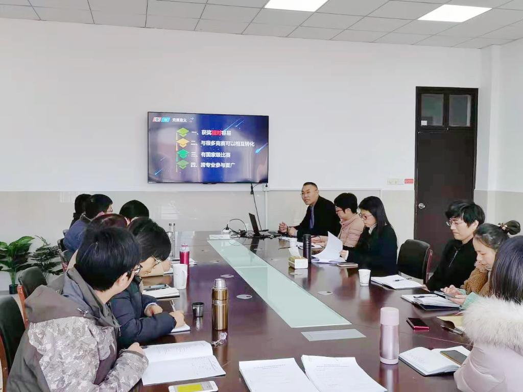 【图文】电商专业召开学科技能竞赛研讨会