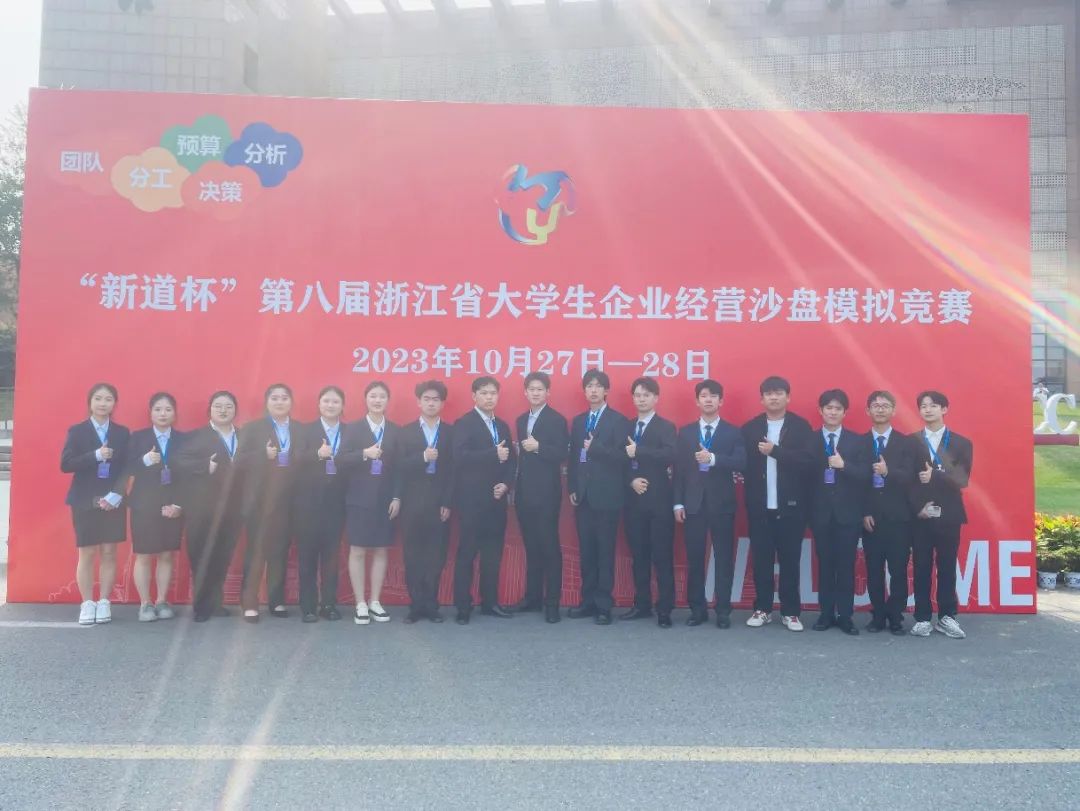 范蠡商学院|喜报！这项省赛，6支队伍全部获奖，一等奖2项！